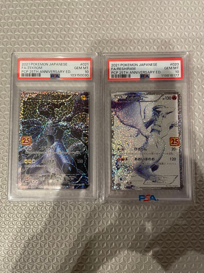 【PSA10】レシラム ゼクロム プロモ 25th ANNIVERSARY