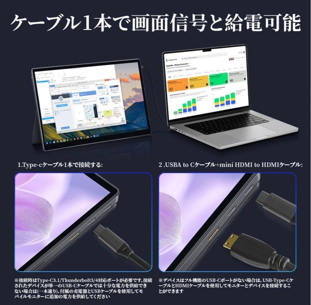 モバイルモニター 15インチ 4K タッチパネル ポータブルモニター USB