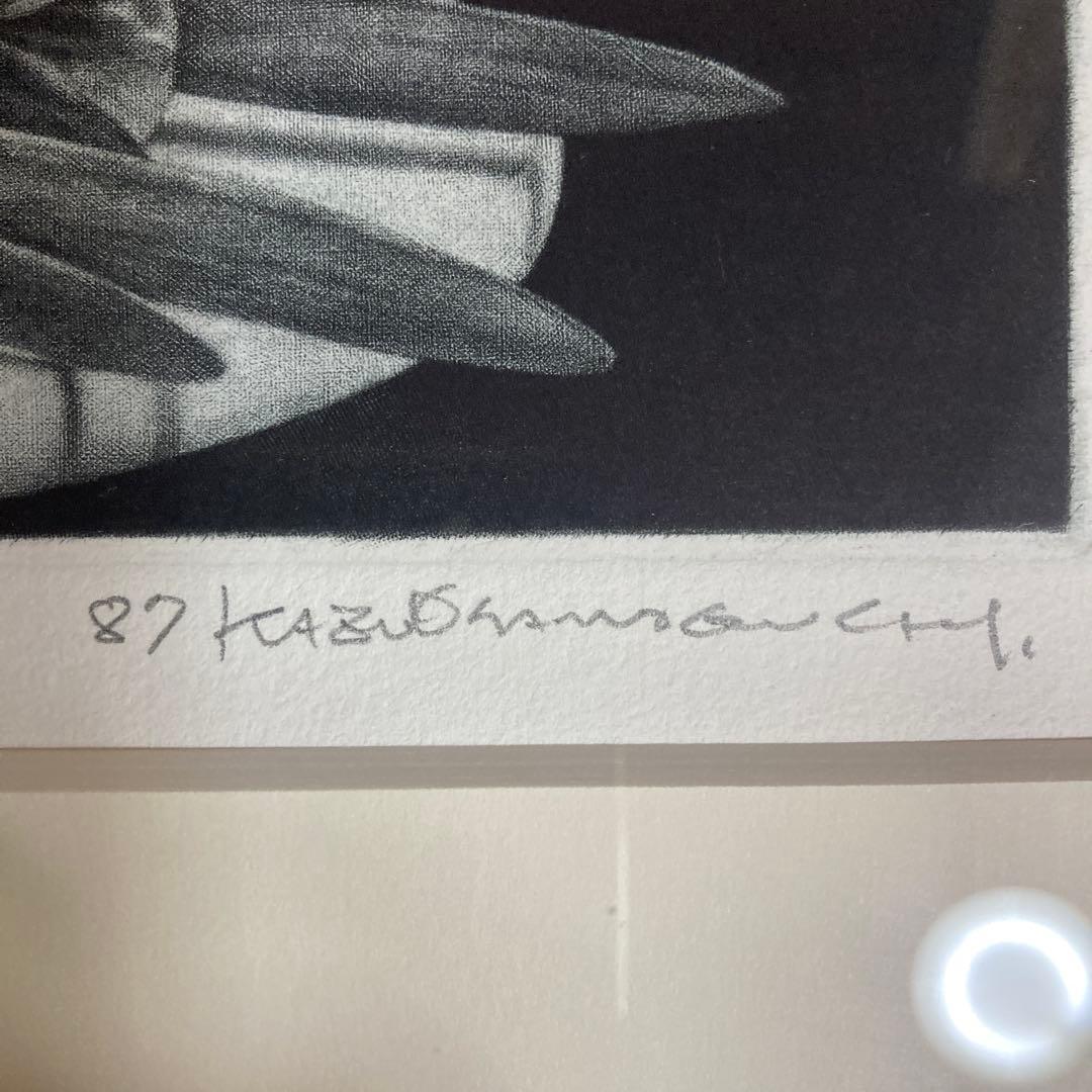 山口和雄【水差しと花】額35.6×45.6絵￼16.5×30cmメゾチント 箱付