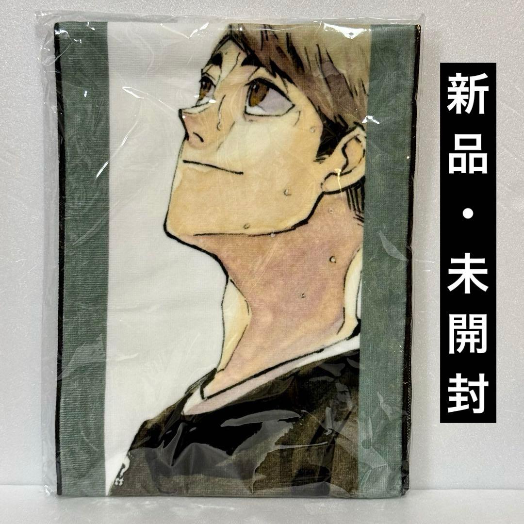 ハイキュー　宮治　フルカラーマフラータオル　バースデー