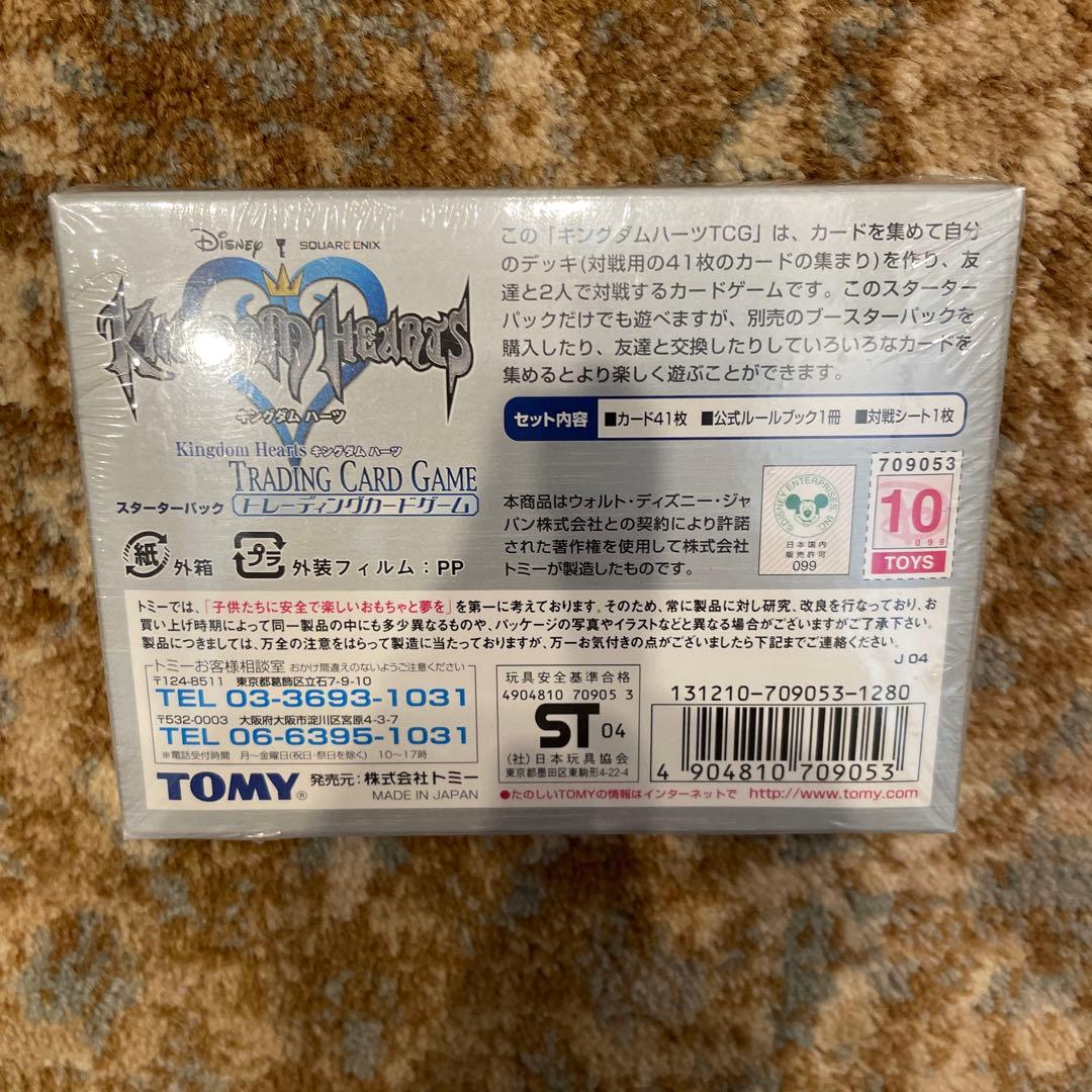 新品　未開封　カード　キングダムハーツ　スターターパック