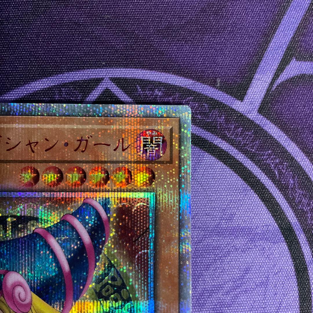 特価）ブラックマジシャンガール  20thシークレットレア