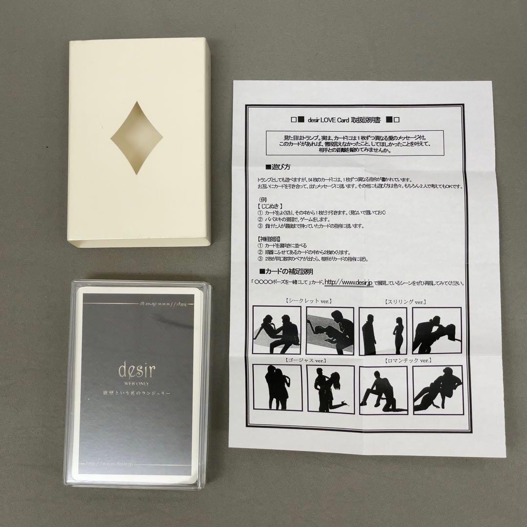 【カップル❤限定】Triumph desir LOVE Card トランプ