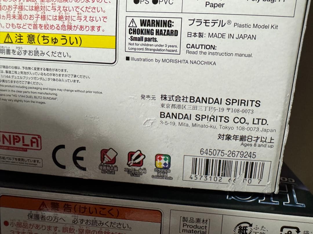 HG SEED FREEDAM セット