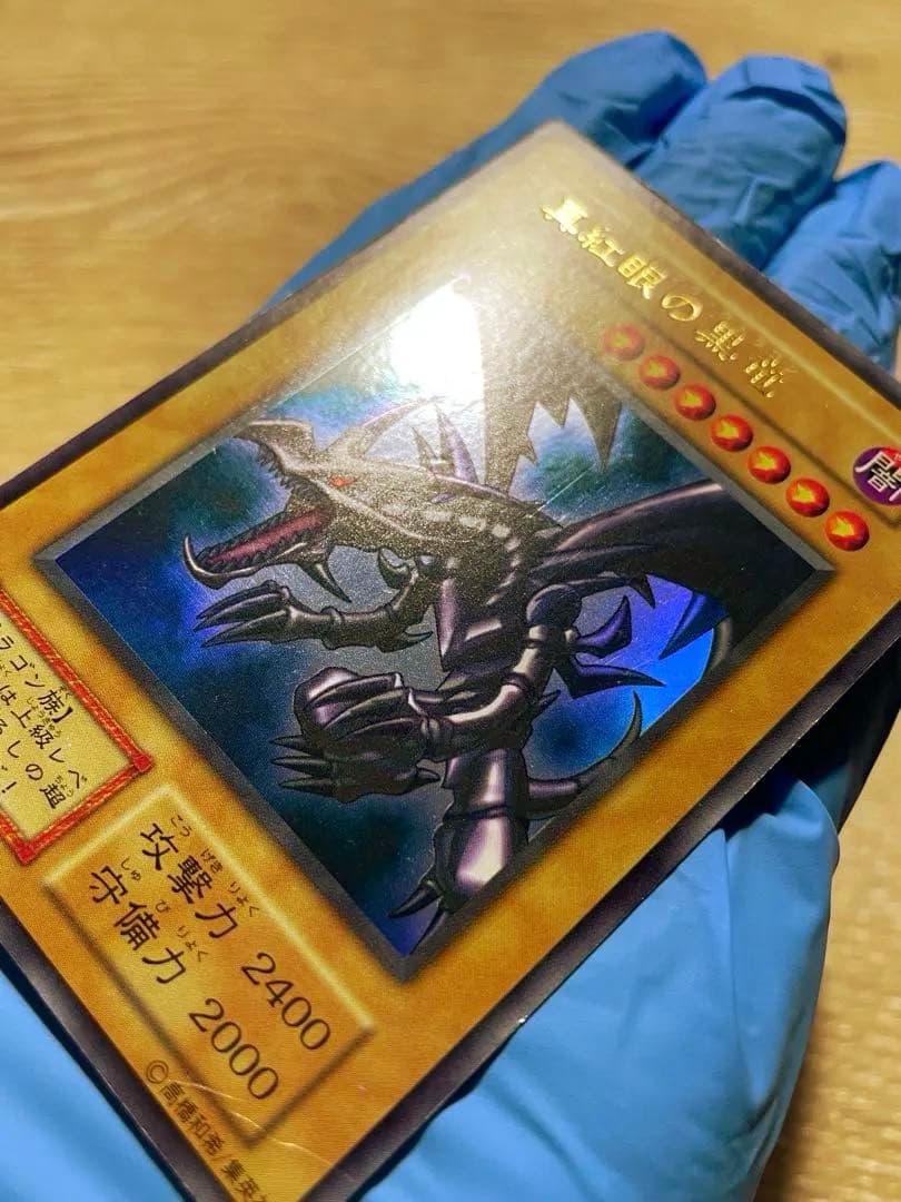 遊戯王 真紅眼の黒竜 レッドアイズブラックドラゴン 初期