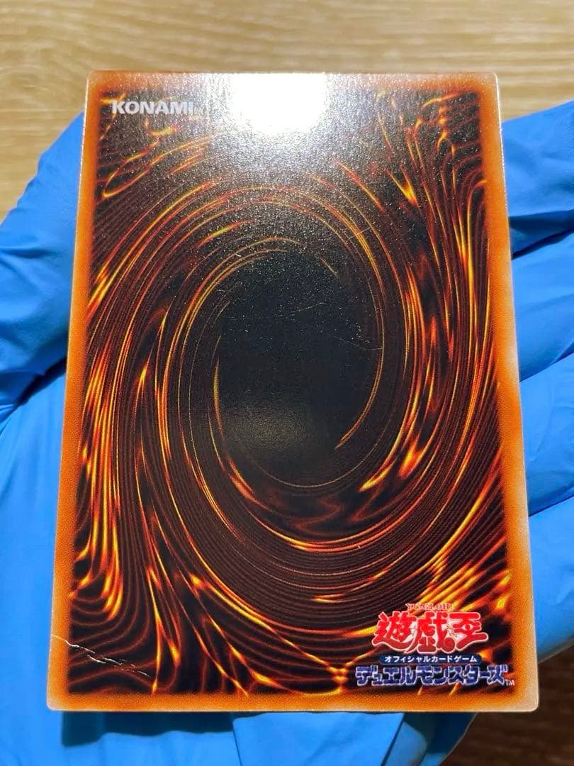 遊戯王 真紅眼の黒竜 レッドアイズブラックドラゴン 初期