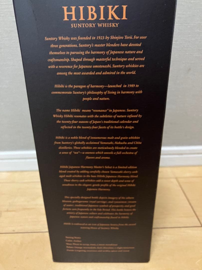 サントリー響　ジャパニーズハーモニーマスターズセレクト　意匠ボトル　冊子＆箱付き