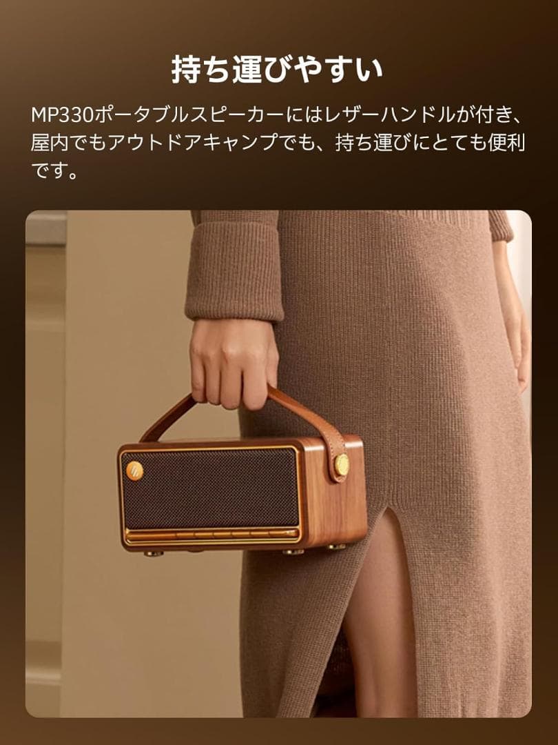 [新品未使用]Edifier MP330 Bluetoothスピーカー