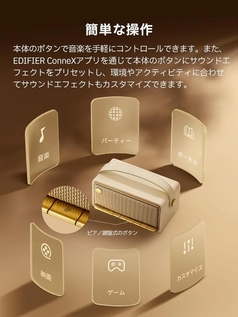 [新品未使用]Edifier MP330 Bluetoothスピーカー