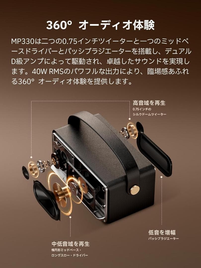 [新品未使用]Edifier MP330 Bluetoothスピーカー
