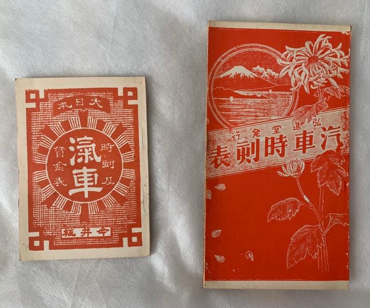 鉄道文献資料　7点セット【絵葉書・時刻表・運賃表・歌舞伎座番組...】(復刻版）