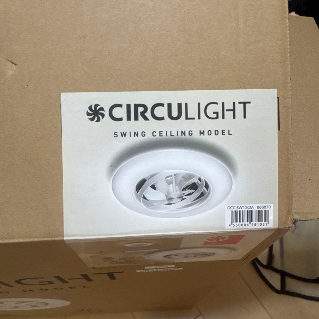 ドウシシャ CIRCULIGHT スイングシーリングモデル 12畳用
