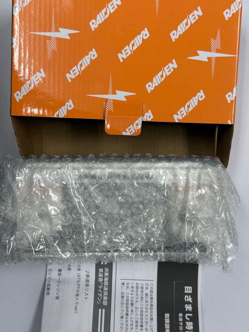 JR東海 目覚まし時計 RAIDEN デジタル時計