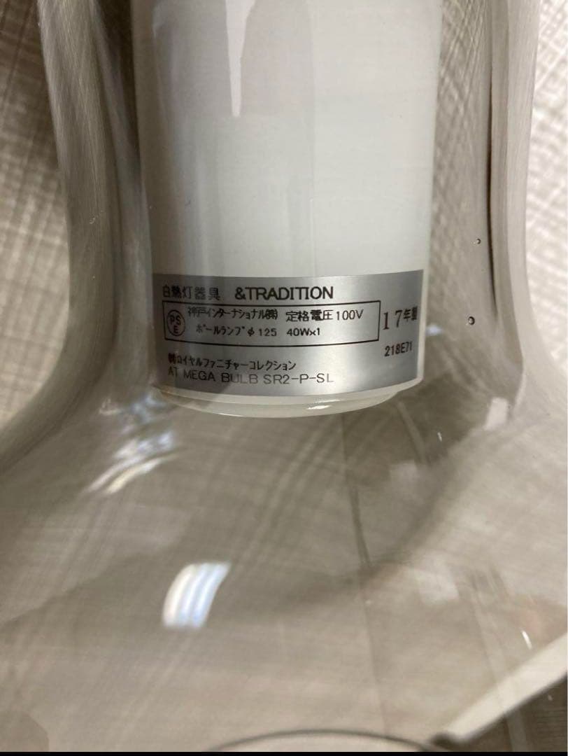 アンドトラディションメガバルブライト　シルバー　&Tradition