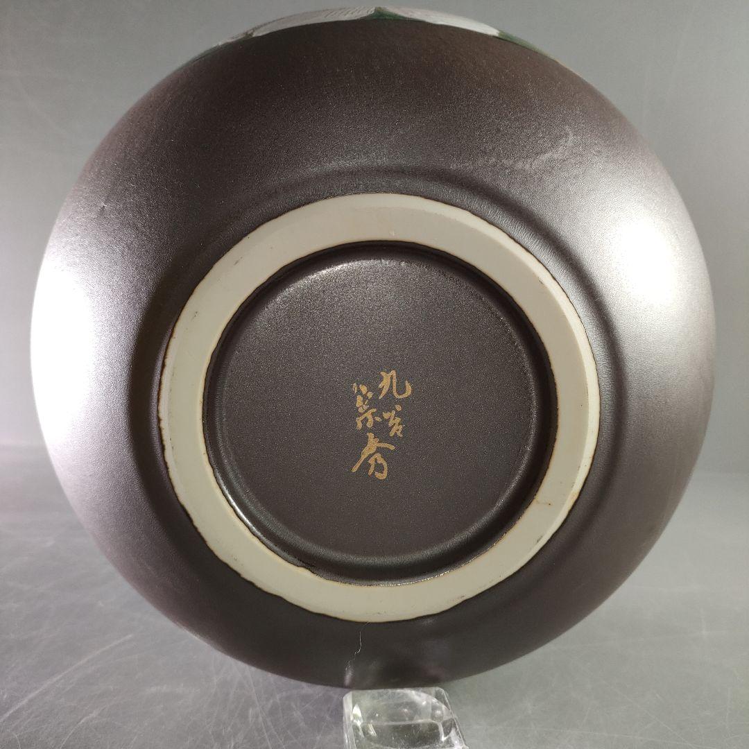 A885-1/九谷焼/九谷宗秀 造/金彩花草文花瓶/花器/華道具/