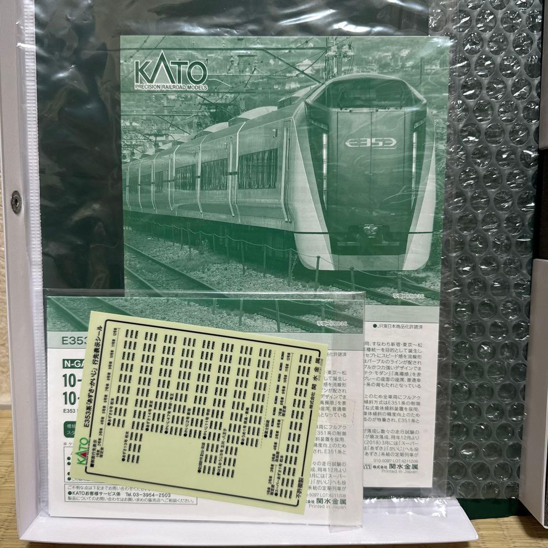 Nゲージ KATO E353系あずさ・かいじ9両セット