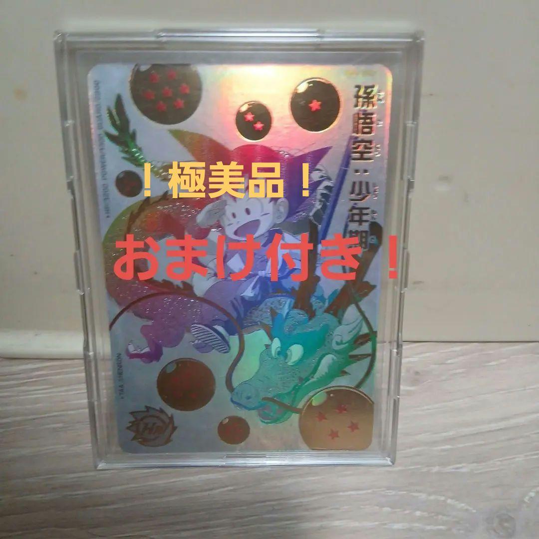 ドラゴンボールヒーローズUGM5-ASEC P 孫悟空:少年期