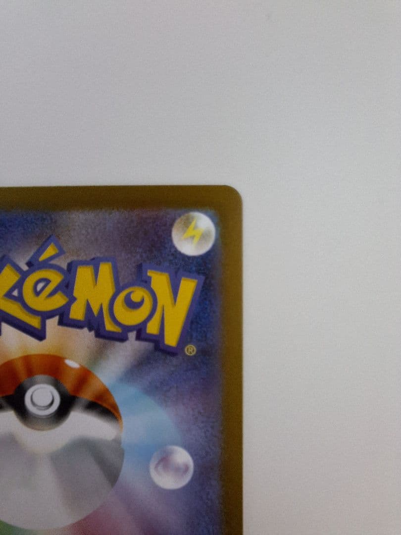 メガリザードンX ex 110/080 SAR インフェルノX　ポケモンカード