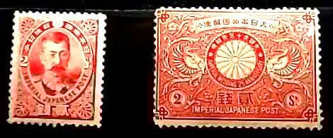 特価　銭単位切手 5種 未使用