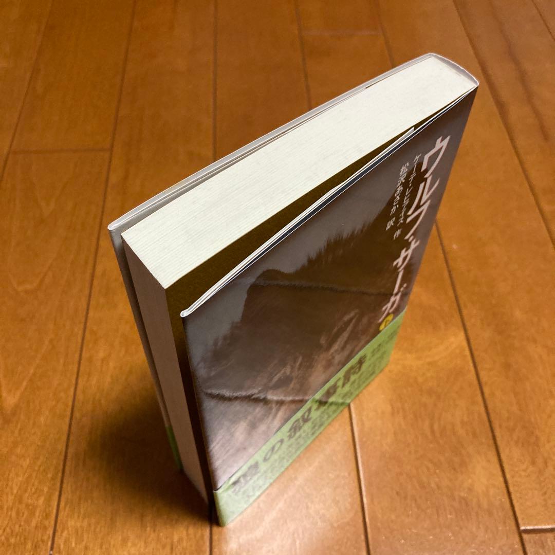 ★初版★　ウルフ・サーガ 上、下　２冊