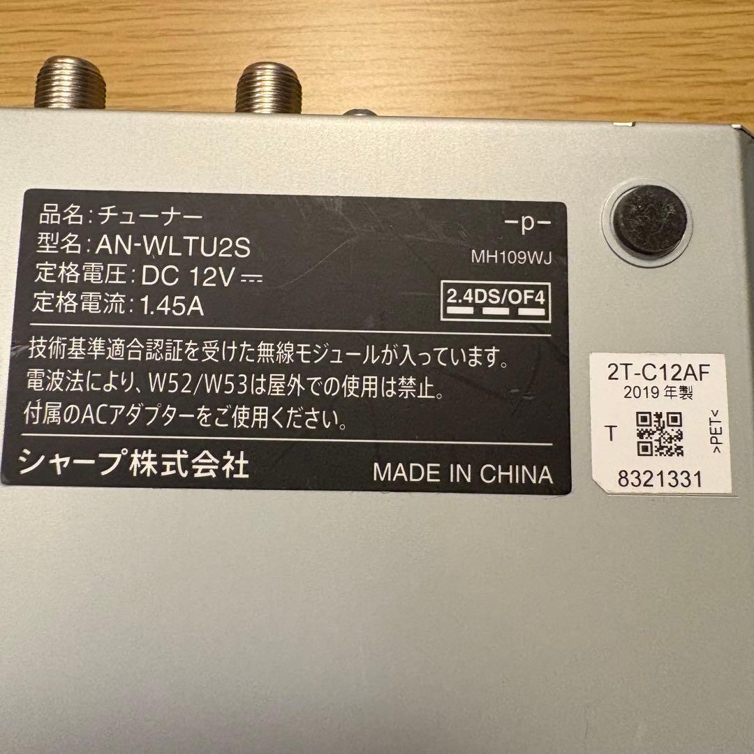 【美品】シャープ ポータブル液晶テレビ AQUOS ホワイト 2T-C12AF