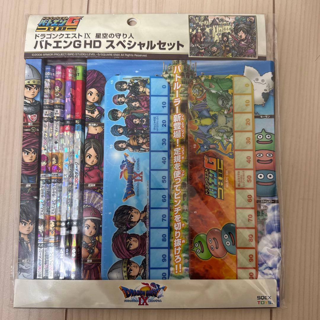 【希少品】ドラクエ　バトエンG　セット25点　※新品未開封
