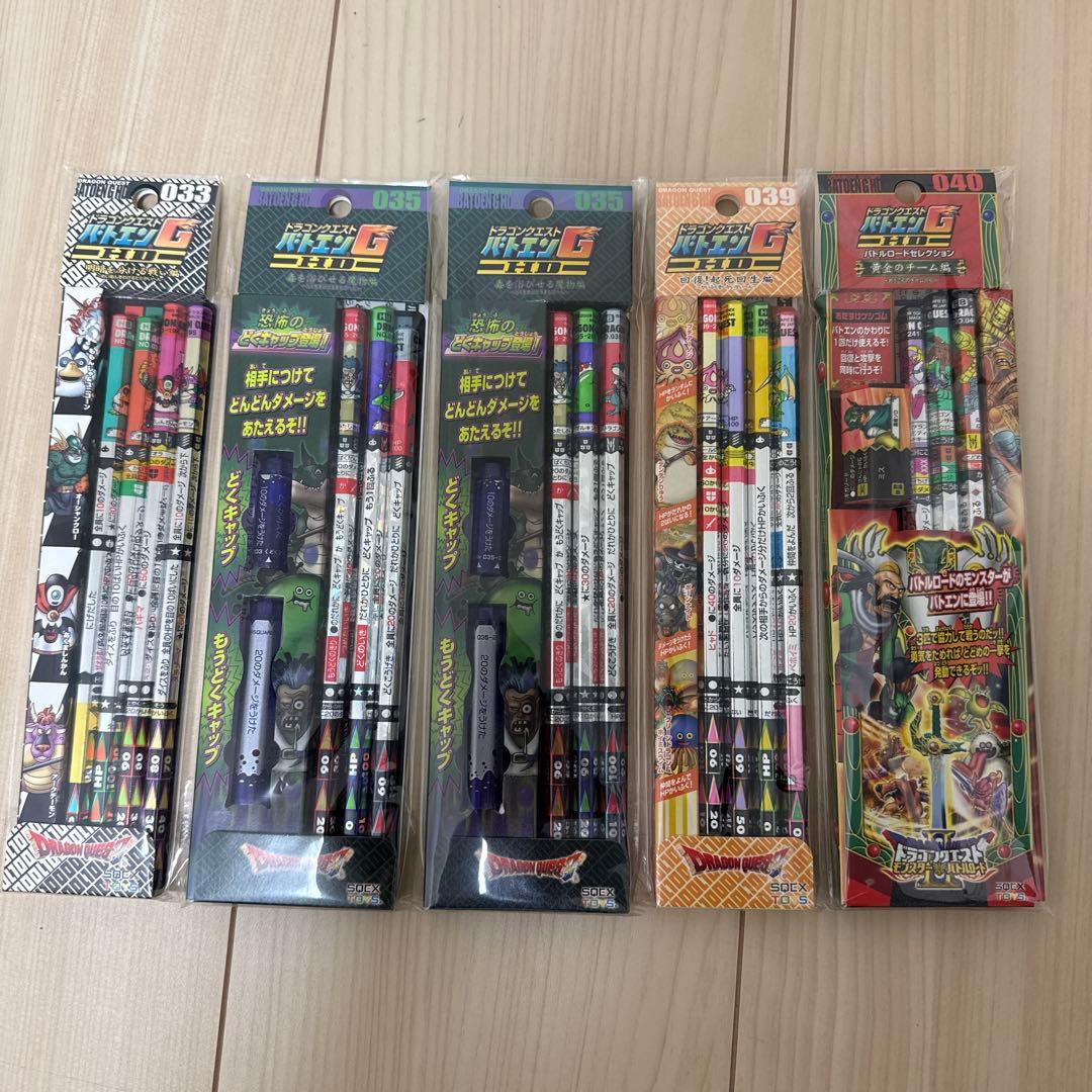 【希少品】ドラクエ　バトエンG　セット25点　※新品未開封