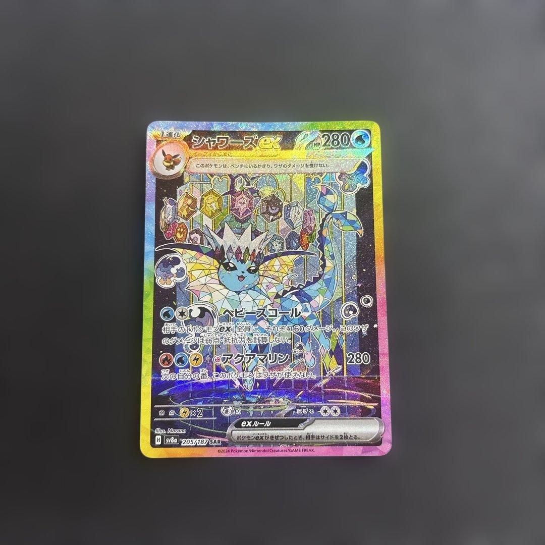 テラスタルフェスex ブラッキーex sar ブイズex sar