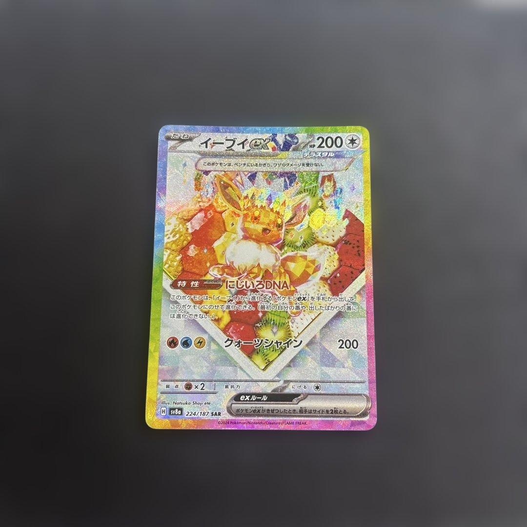 テラスタルフェスex ブラッキーex sar ブイズex sar