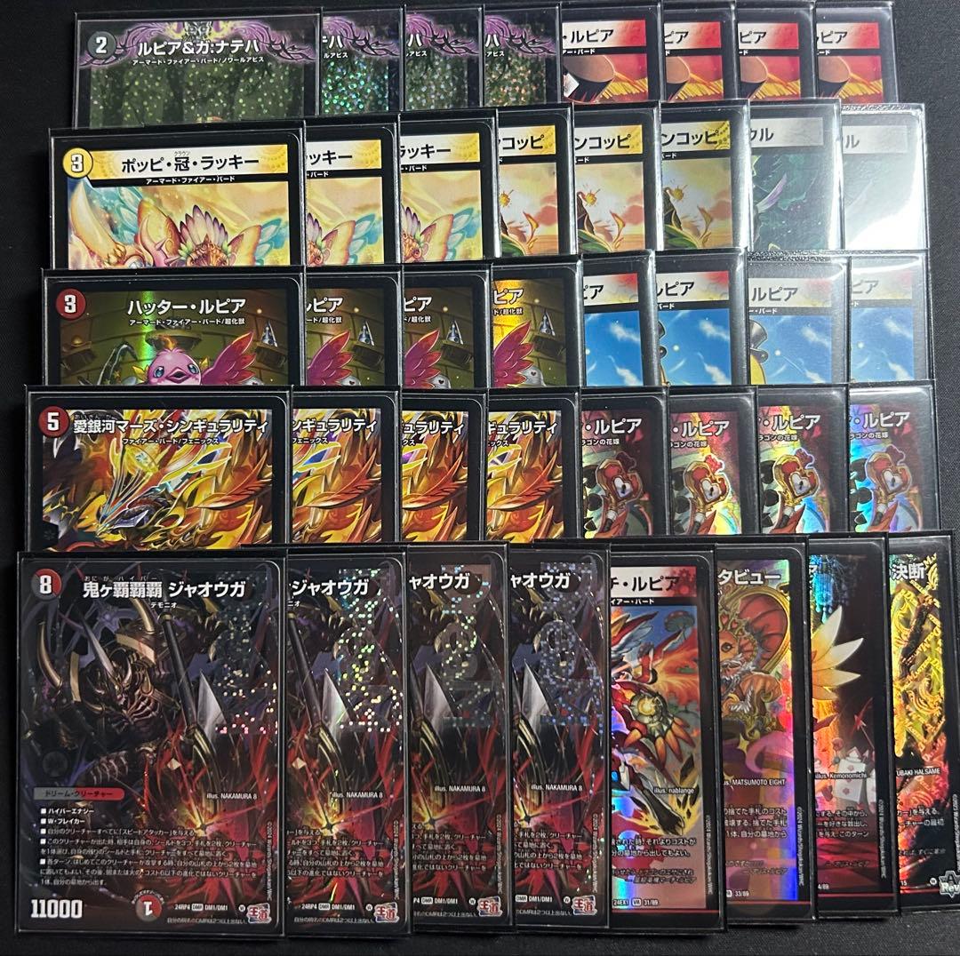 デイガファイヤーバード デッキ