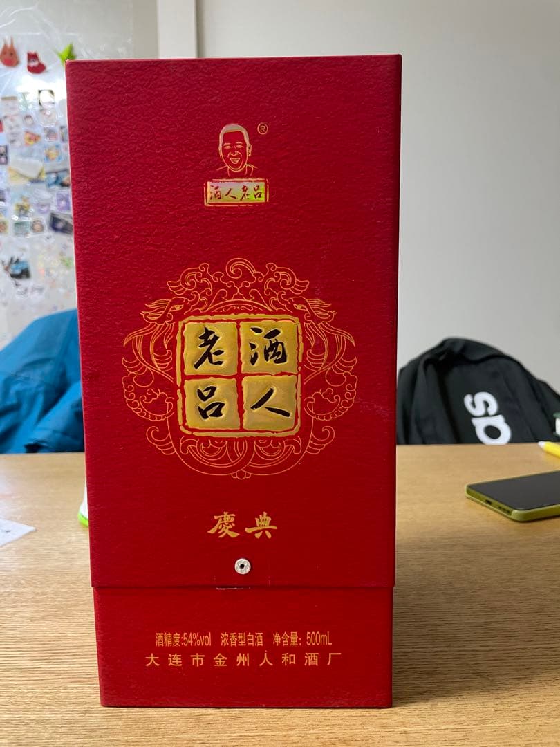 大連名酒 中國白酒大曲酒造 発酵酒 500ml 54%