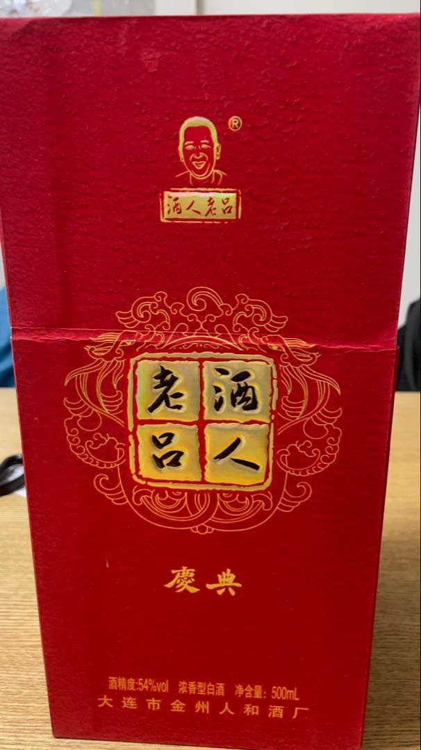 大連名酒 中國白酒大曲酒造 発酵酒 500ml 54%