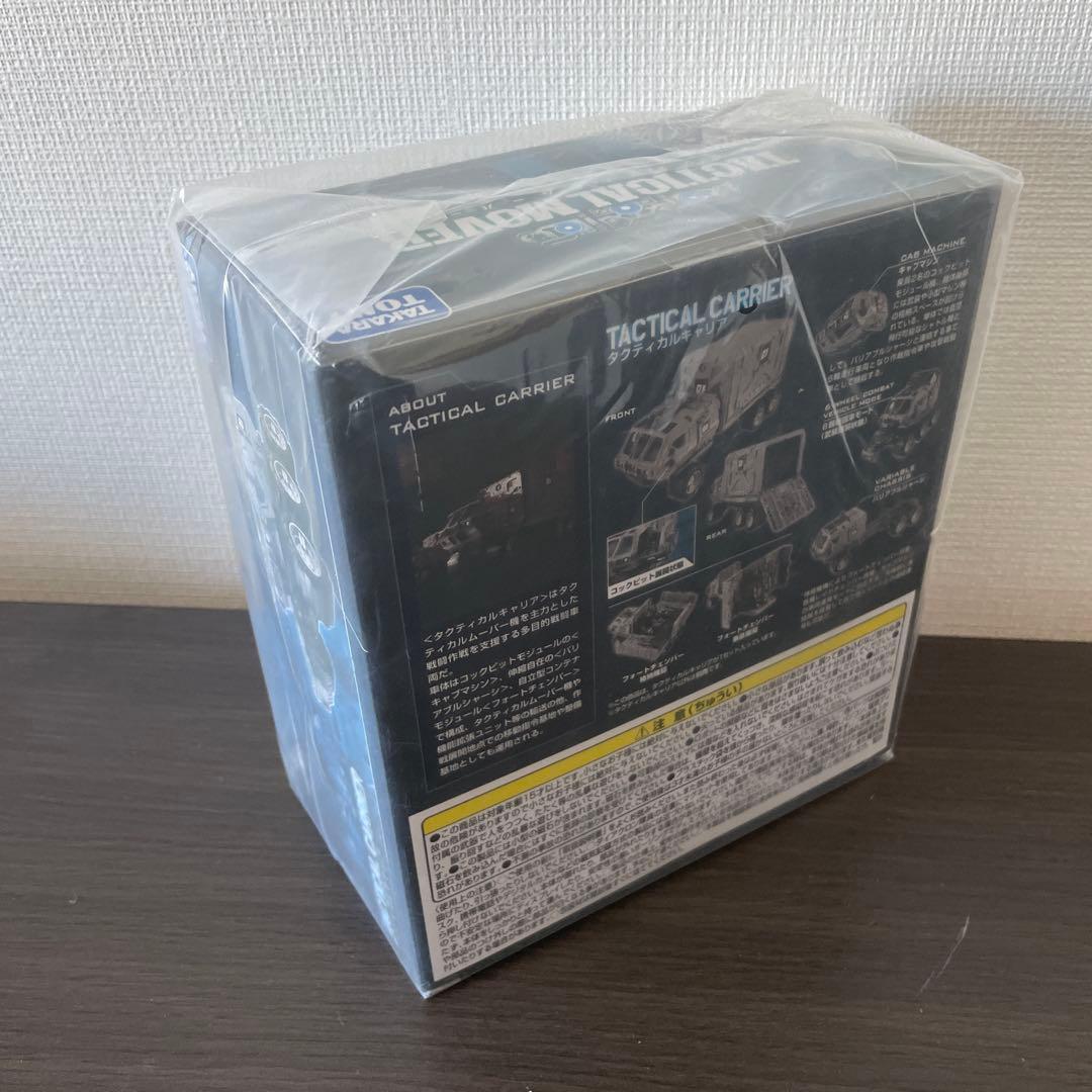 ダイアクロン　タクティカルキャリア