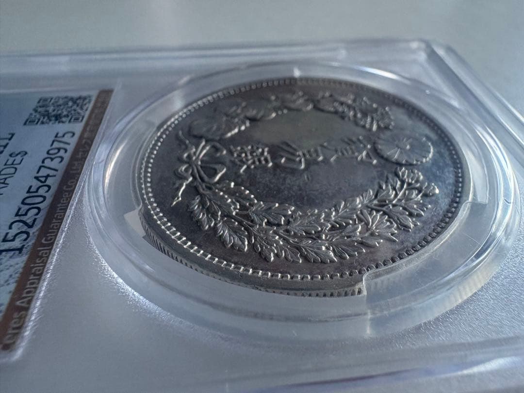 CAG鑑定済　貿易銀　明治10年銘　XF判定　【幻の銀貨】　本物　正規品