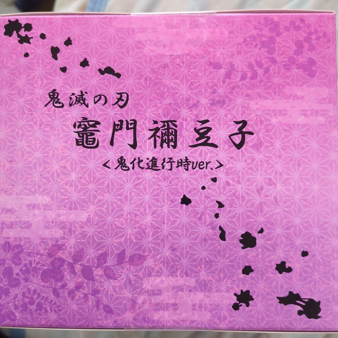 アニプレックス　鬼滅の刃 竈門禰豆子　鬼化進行時 1/8スケールフィギュア