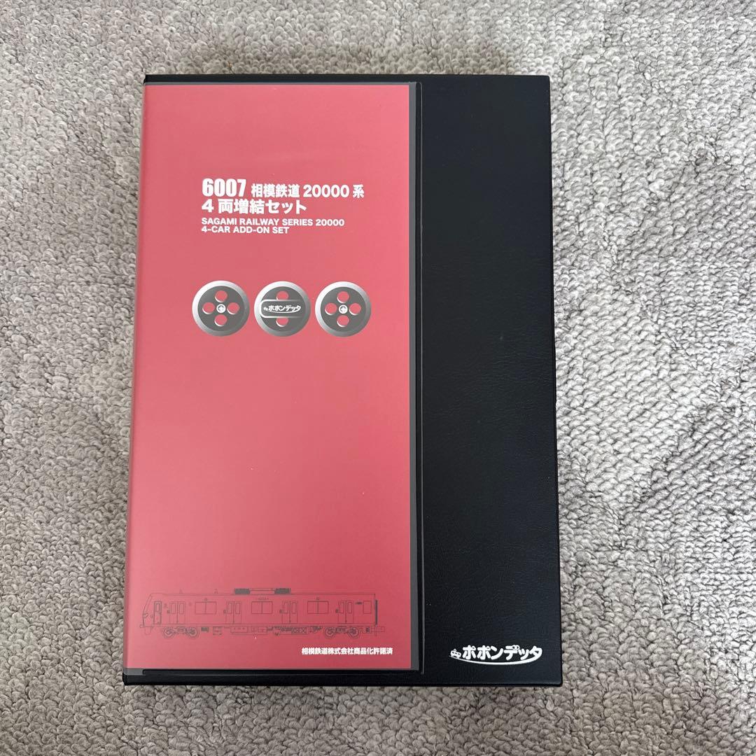 6006 6007 相模鉄道20000系6両基本セット4両増結セット