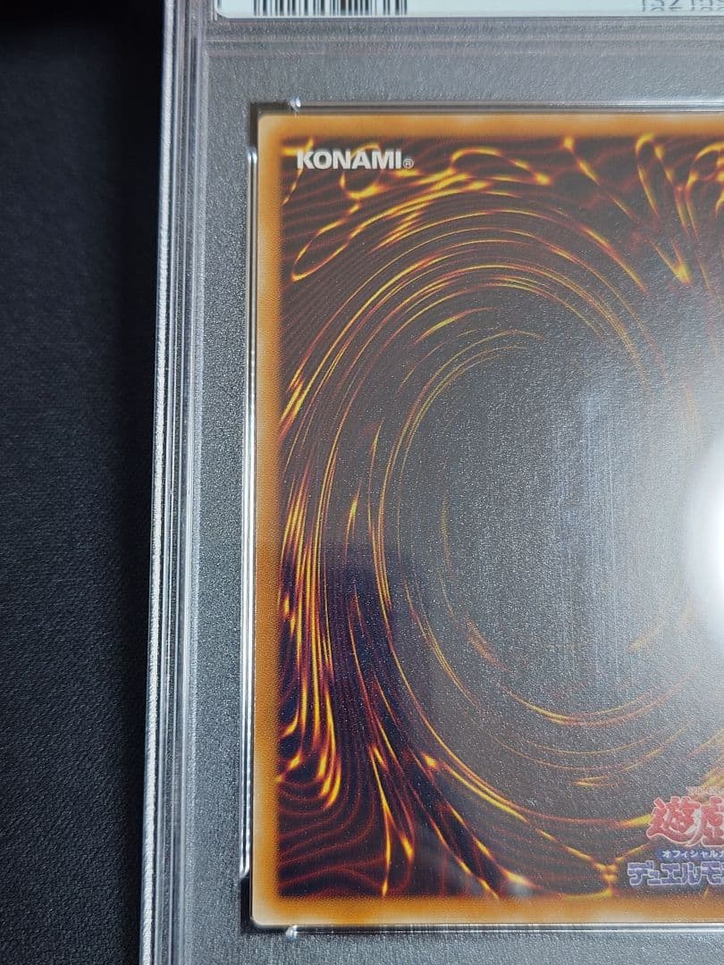 【PSA10】混沌帝龍　終焉の使者　シークレット