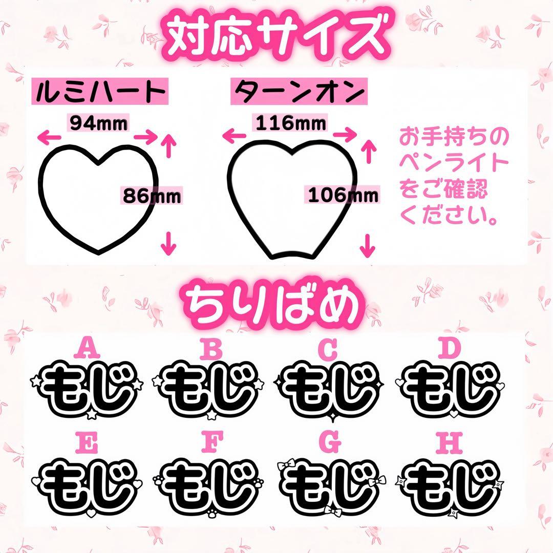 ...様　キンブレシート　オーダー