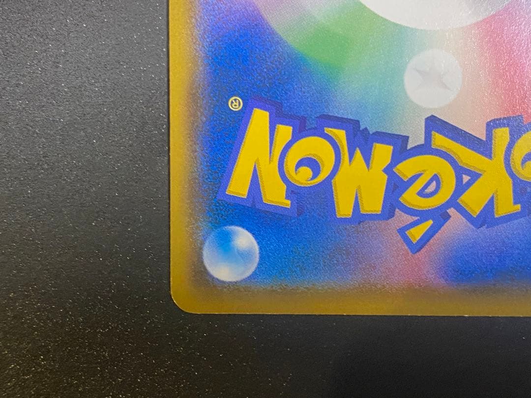 イーブイ ムンク展×ポケモンカードゲーム PROMO SM-P