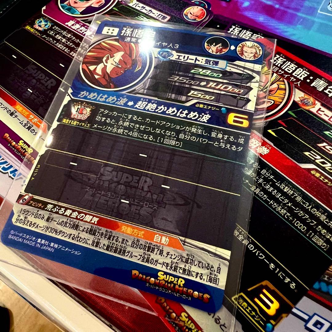 ドラゴンボールヒーローズ　BM11-sec3 LC 孫悟空