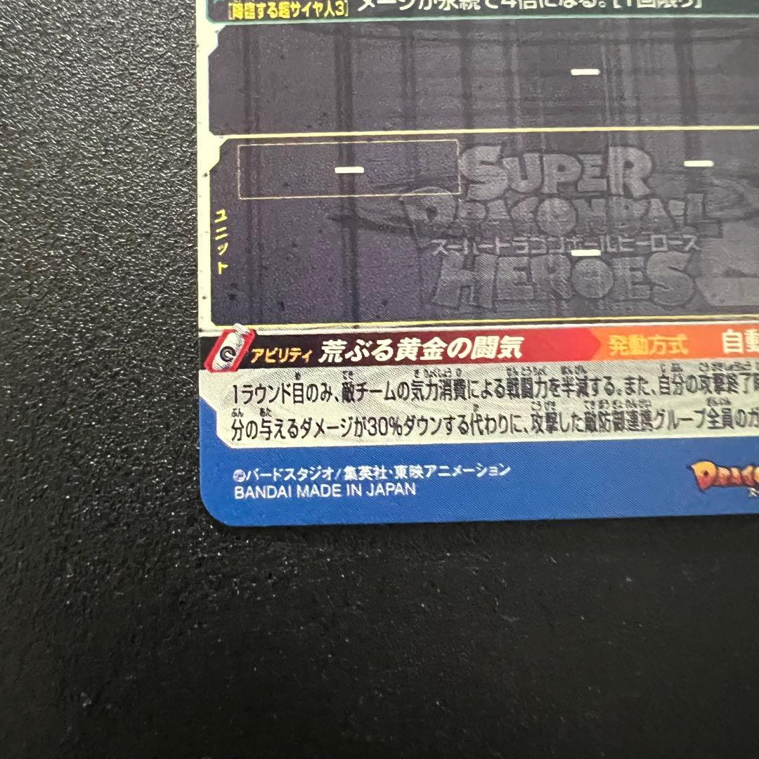 ドラゴンボールヒーローズ　BM11-sec3 LC 孫悟空