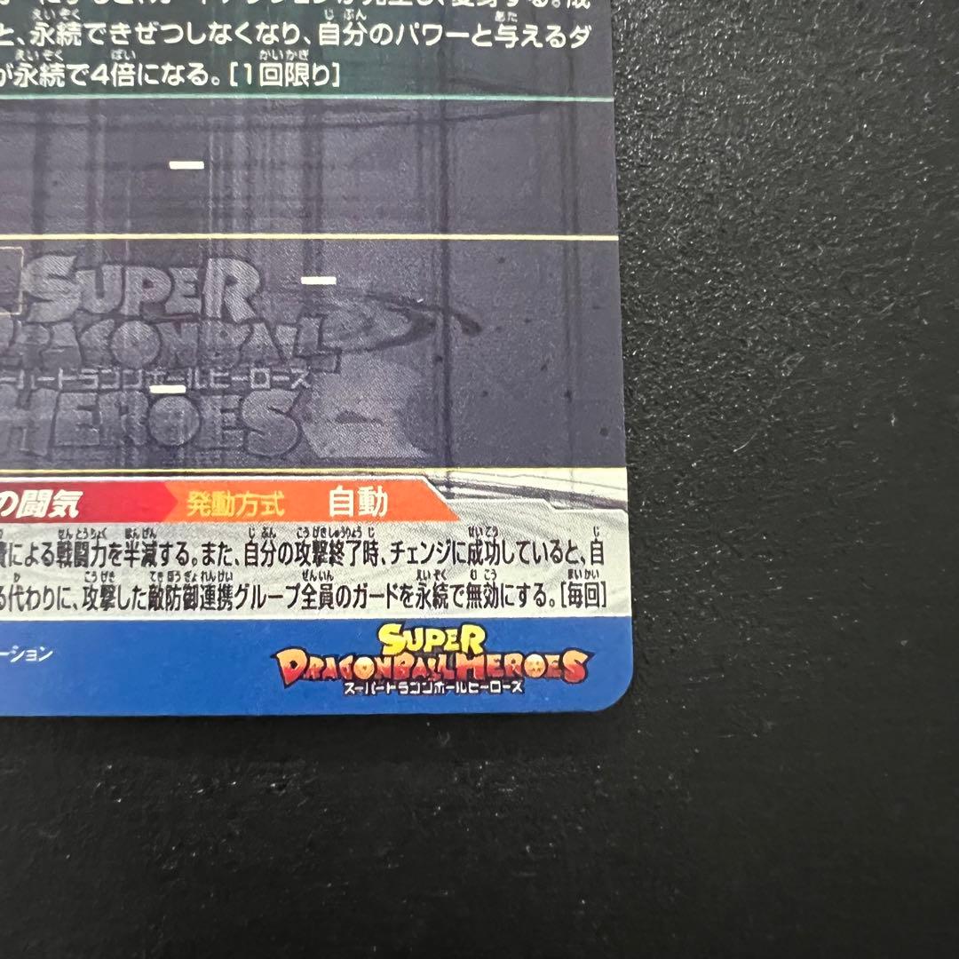 ドラゴンボールヒーローズ　BM11-sec3 LC 孫悟空