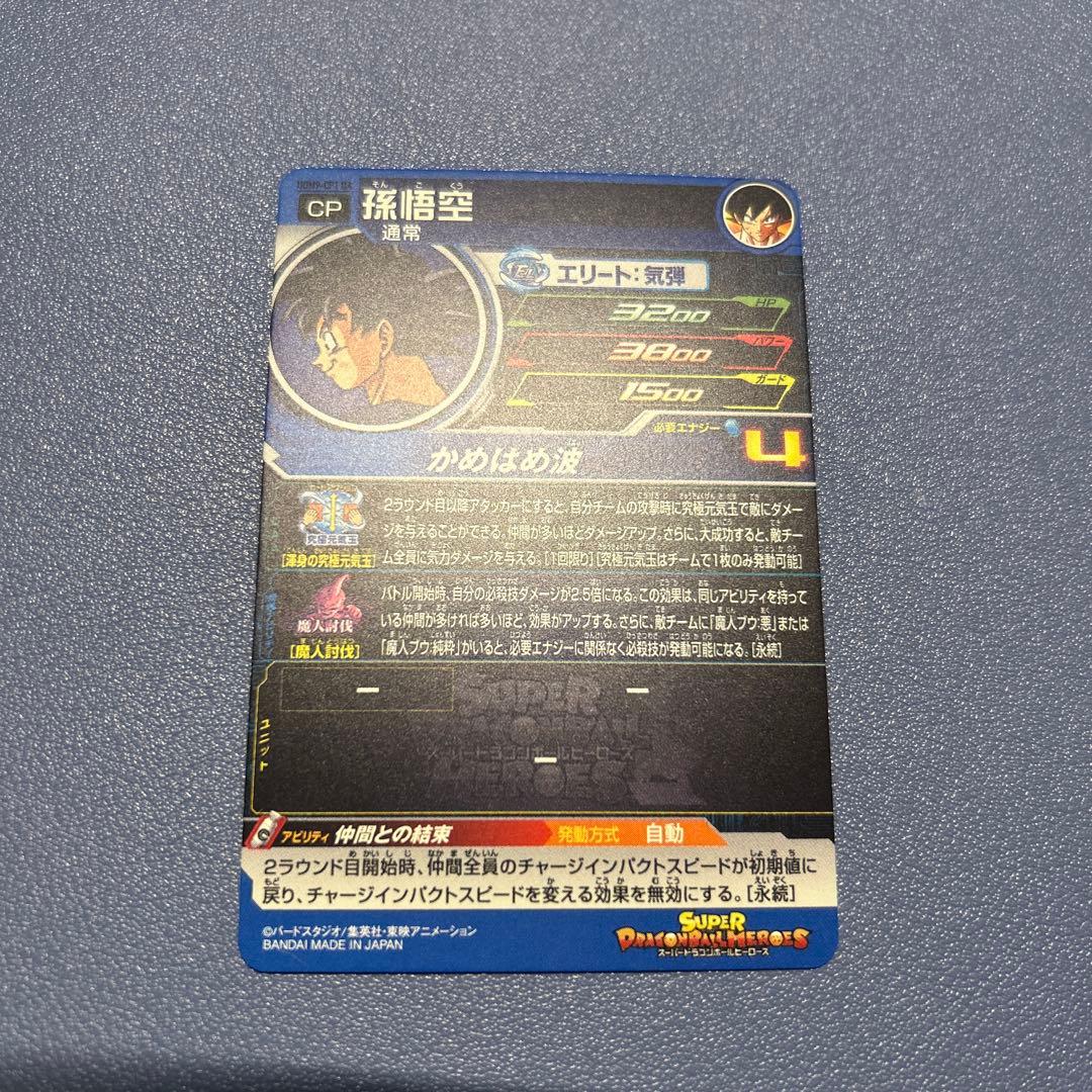 スーパードラゴンボールヒーローズ　まとめ売り　DA