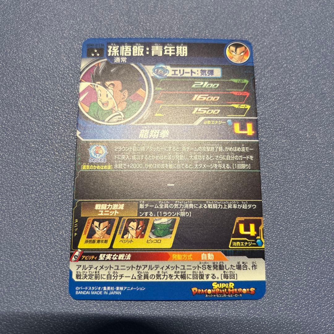 スーパードラゴンボールヒーローズ　まとめ売り　DA