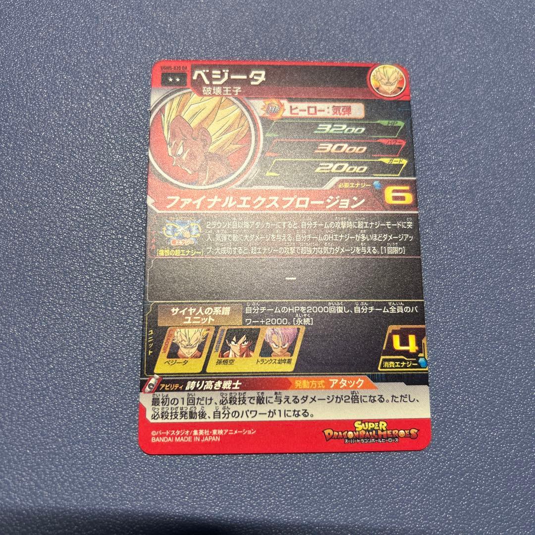 スーパードラゴンボールヒーローズ　まとめ売り　DA