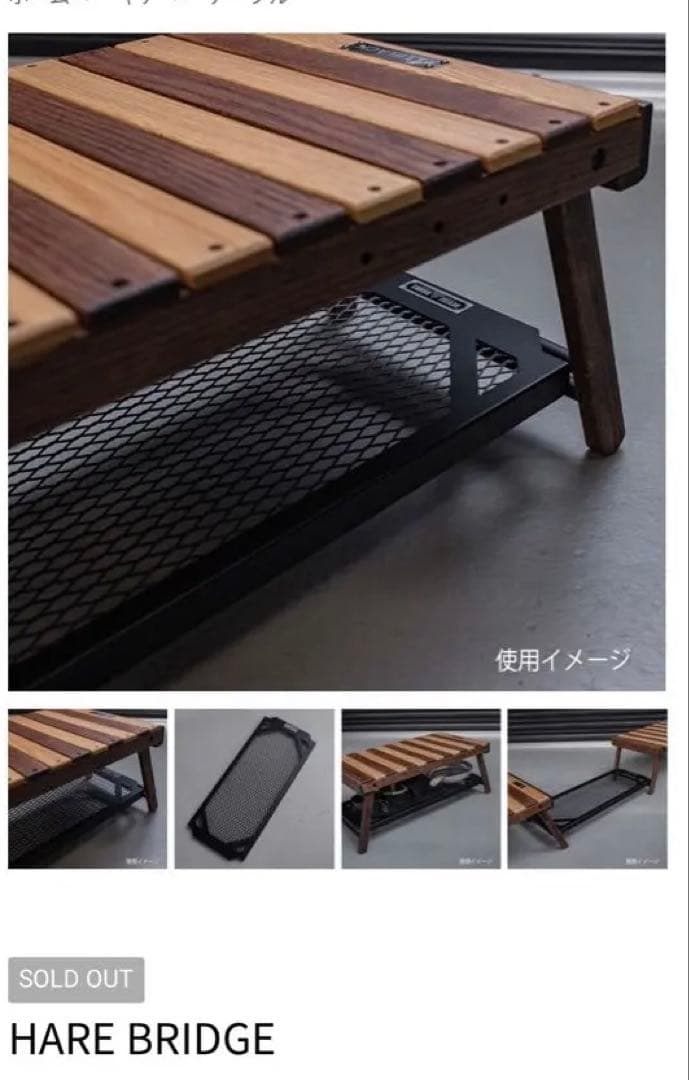 デバイスワークス HARE BRIDGE