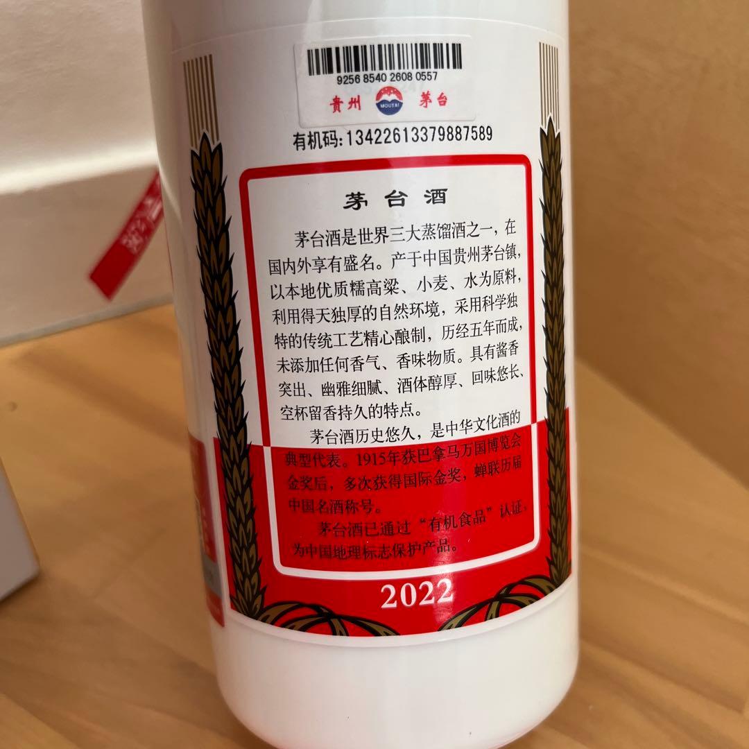 貴州茅台白酒 天女ラベル2022 500ml 53%