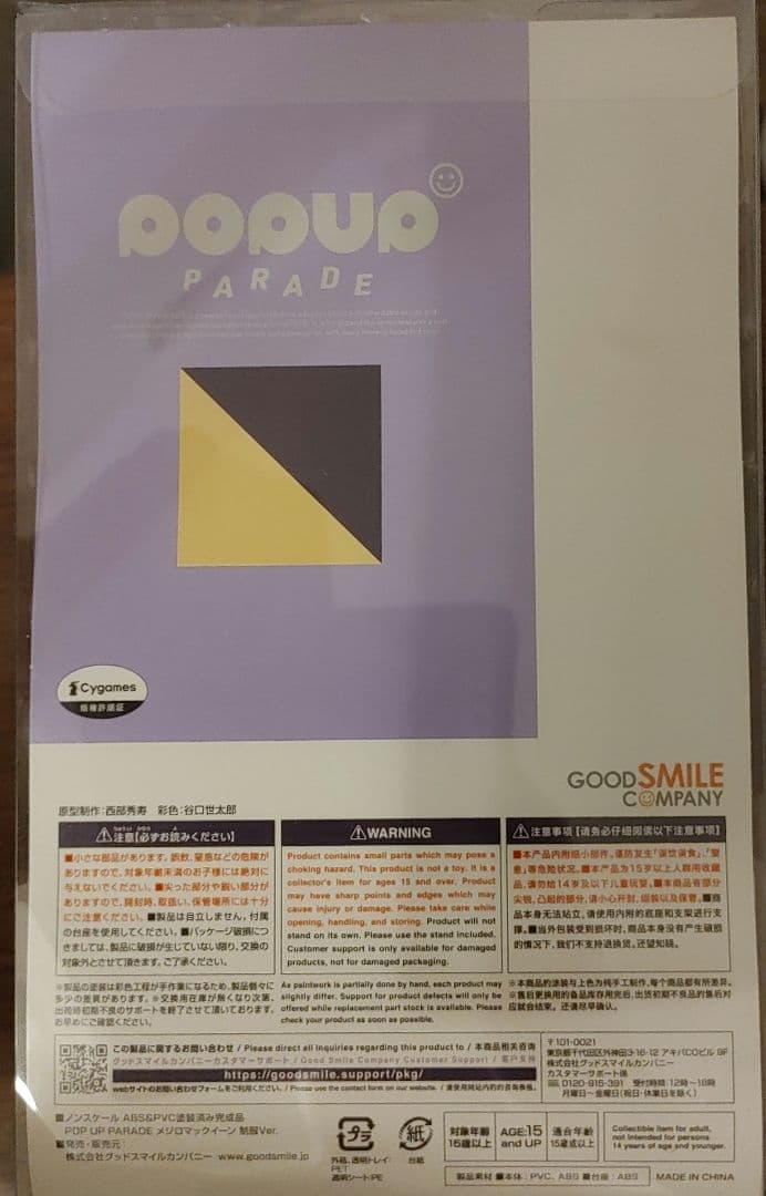 POP UP PARADE ウマ娘2体+Lucrea サイレンススズカフィギュア