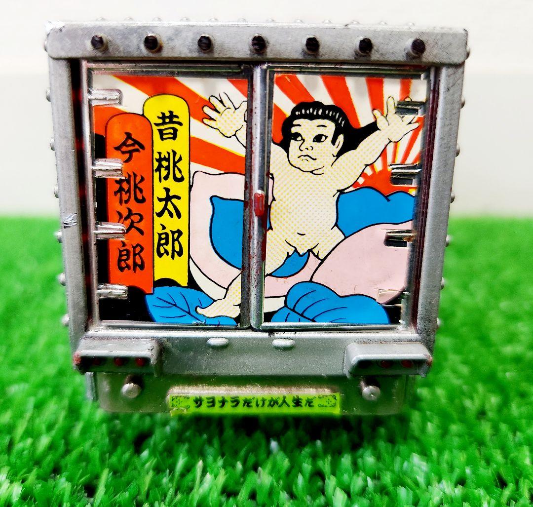 トラック野郎　一番星　ポピニカ　旧車　デコトラ　レストア　当時物 アンティーク