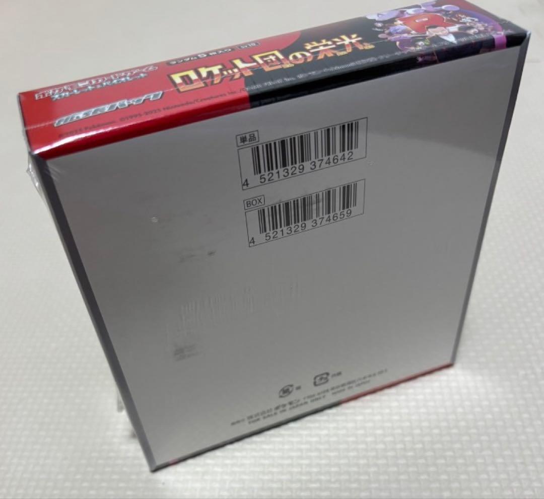 ポケモンカード ロケット団の栄光 1box シュリンク付き
